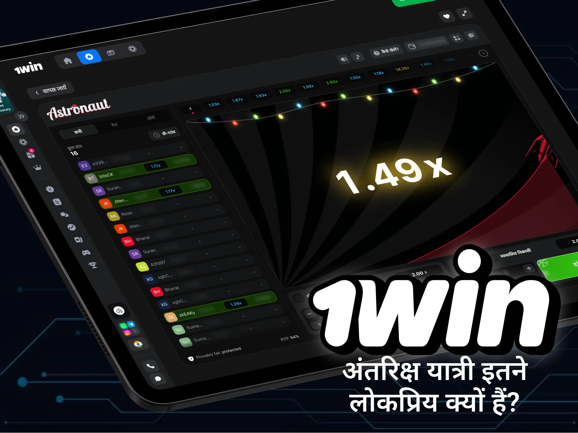 जानिए 1win पर एस्ट्रोनॉट गेम खिलाड़ियों के बीच इतना लोकप्रिय क्यों है।