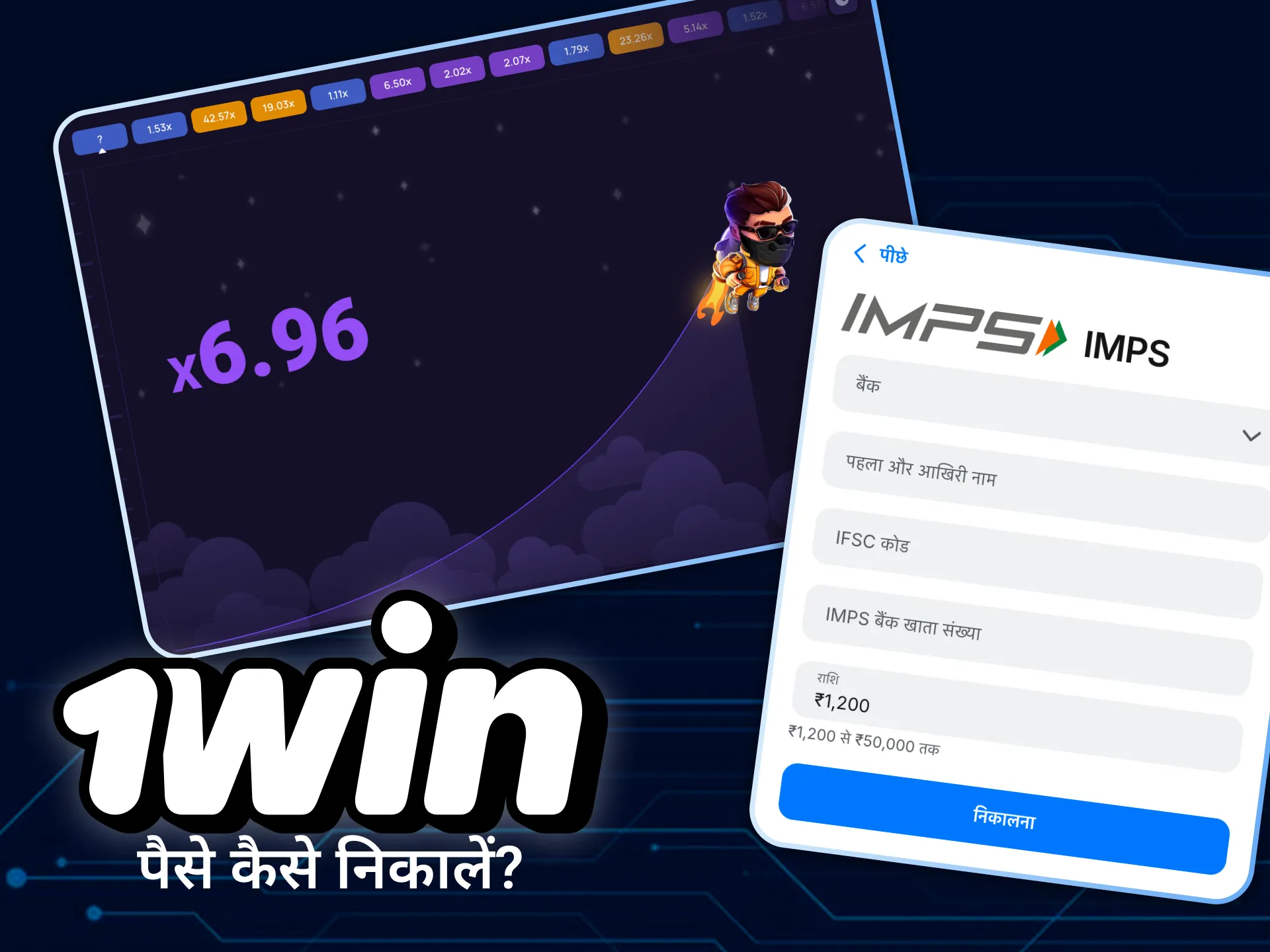 पैसे निकालने के लिए इन निर्देशों का पालन करें।