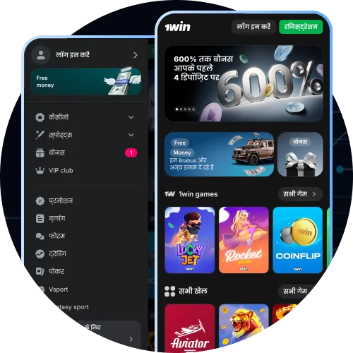 1Win के साथ मोबाइल संगतता का आनंद लें।