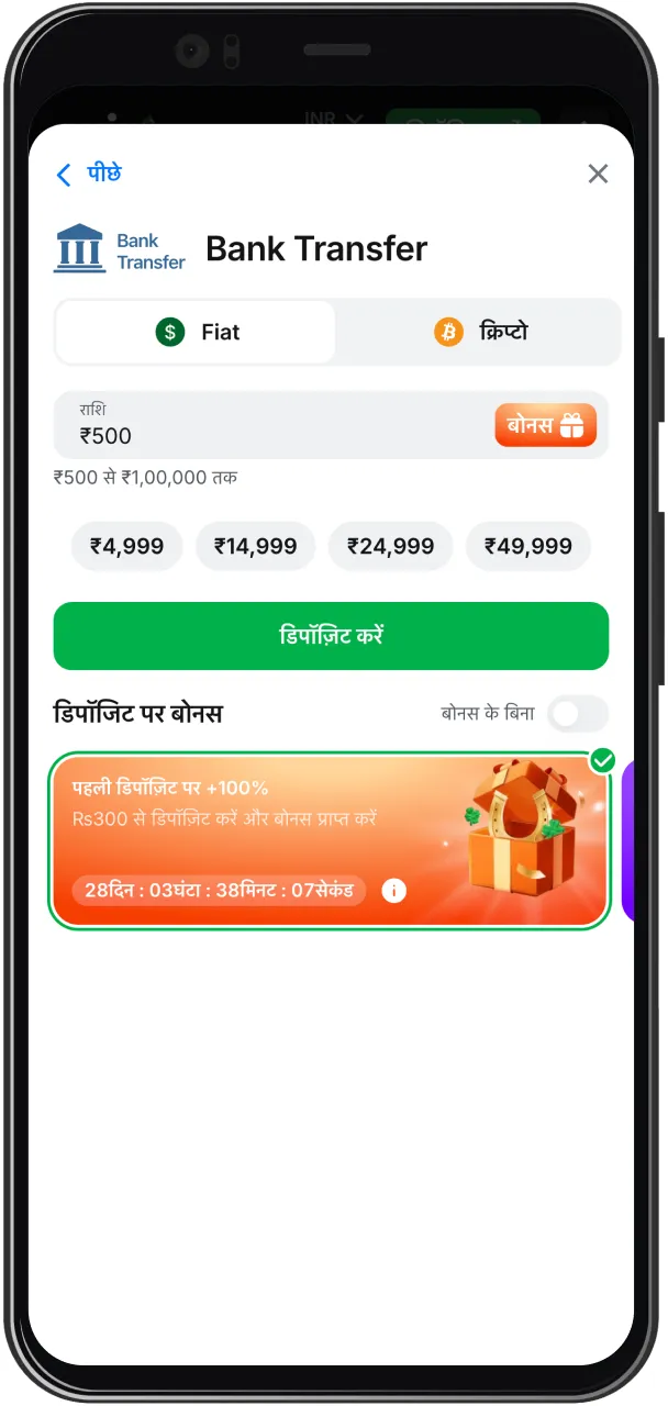 अपना पहला जमा करें.