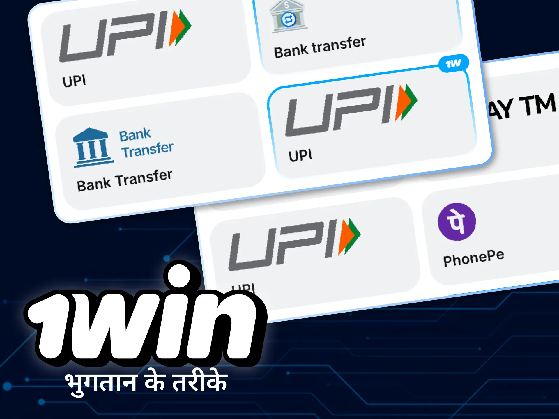 1win वेबसाइट पर जमा और निकासी करने के लिए बहुत सारी भुगतान विधियां हैं।